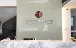 【天玺新闻】克拉玛依市委副书记袁罡一行考察昆仑天玺上海总部