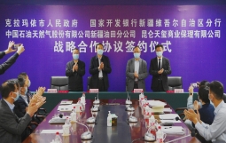 政银企四方签署战略合作协议 共建石油石化产业链金融平台