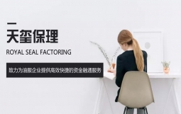以保理业优化中小企业融资渠道